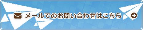 兵庫県明石市の児童発達支援施設、合同会社Resilience 児童発達支援　紙ひこーき